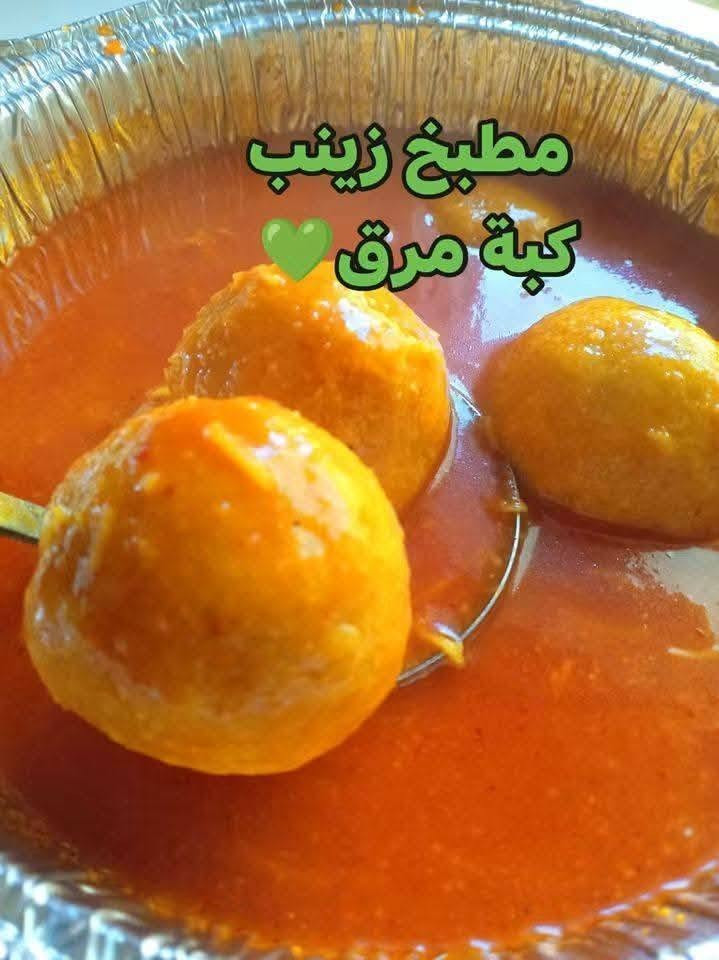 مطبخ زينب • مكس مشكل • أكثر من ١٥٠