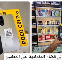 بوكو C81 برو • ١٢٨ جيجا ٤ جيجا • بطارية ٦٠٠٠mAh
