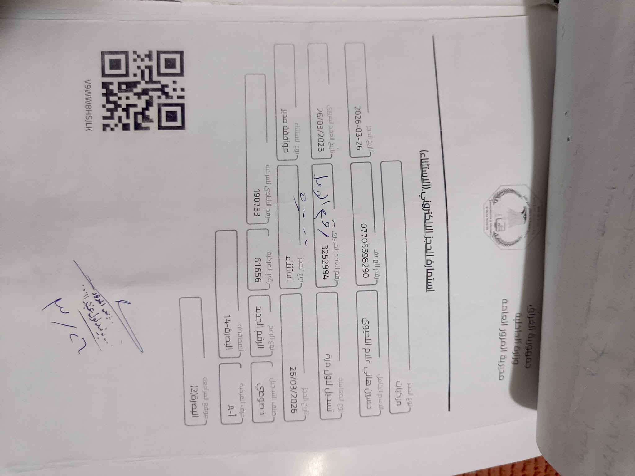 السلام عليكم ورحمه الله وبركاته تاهو موديل 8 السياره خليجي السياره باقيه عليها كمرك 4500  وتسجل أنه مكلف بل نشر رقم صاحب السياره موجود بل منشور*********** العنوان كربلاء سياره جاهزه السعر 68
