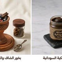 دلكة • بخور سوداني • أصلي