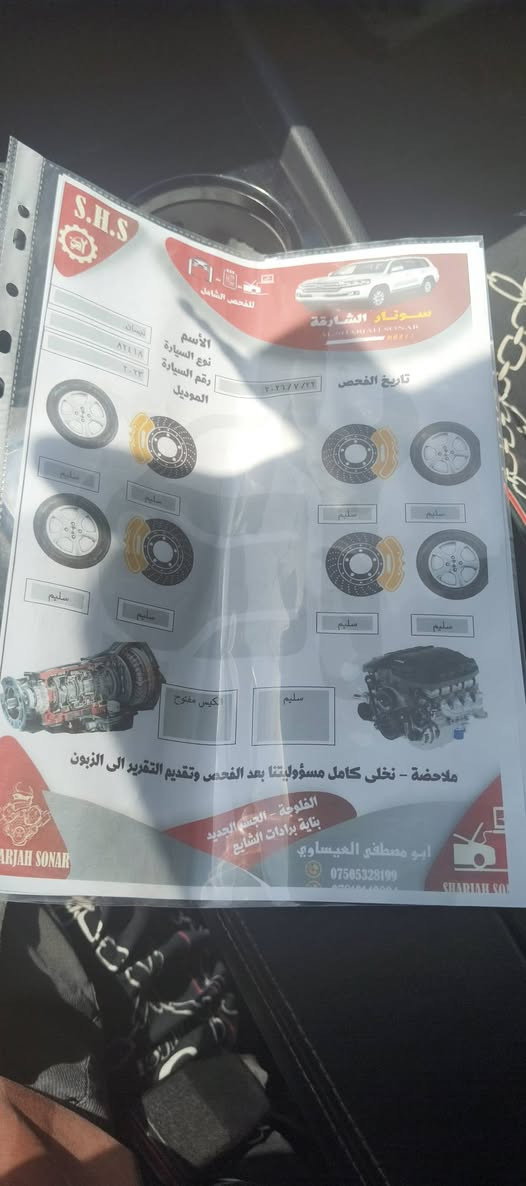 روج ٢٣ فول رقم انبار مداور ثاني يوم مروس ب بايجيرو ١٥ ١٦ مكان ناصريه ***********
