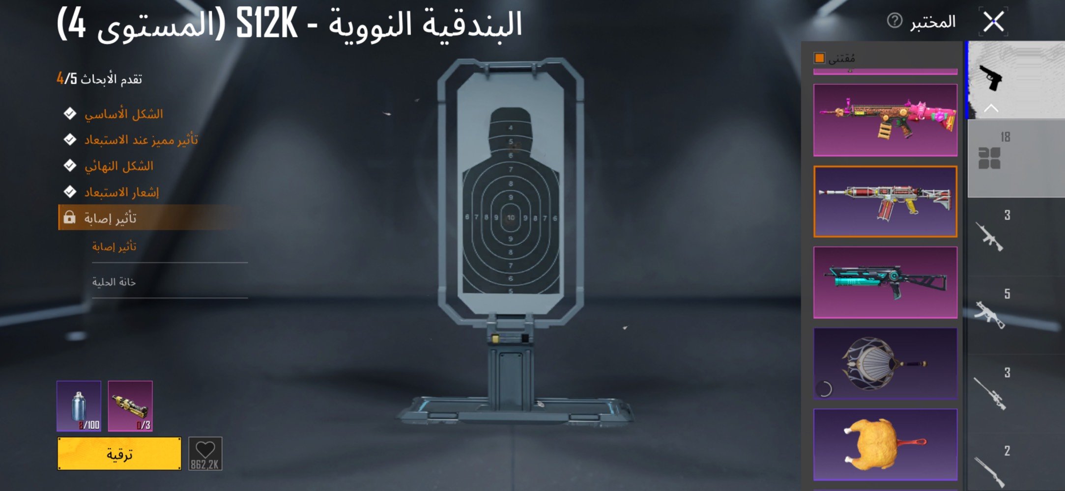 حساب ببجي لفل 80 اله شويه السعر 6ج الف ماكدر انشر كل السكنات البي
الحساب مربوط على شنو هسه؟ (فيس/جيميل/رقم) لو بعده فاضي؟: 
ربط تويتر ورقم 
بيه أي حظر/مخالفة/تقييد سابق لو الحساب نظيف 100%؟: 
حساب نظيف جدا
شنو نوع التسليم اللي تفضله: تحويل فوري لو وجه لوجه، وبأي محافظة/منطقة إنت متواجد؟: 
تسليم اونلاين او وجه لوجه 
السعر نهائي لو بيه قابلية للتفاوض؟ وإذا تريد، شكد أقل شي تقبل بيه؟: 
السعر 60 الف نهائي 