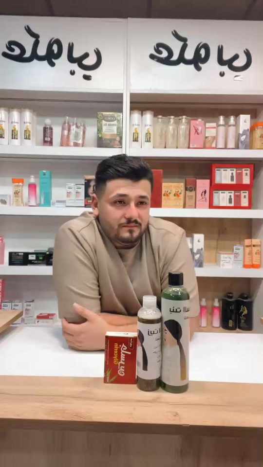 مستحضرات تجميل