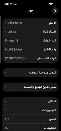 ايفون ١٣ ١٢٨ • ابيض • بطارية ٦٥٪