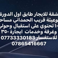 شقة • الدورة البوعيثة • ١٠٠م