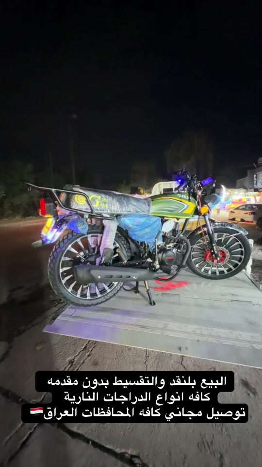 السلام عليكم اهلا وسهلا بكم زبائن معرض يوسف جويه للتجارة العامة الدراجات الناريه والشحن البيع ⭕️⭕️⭕️ بلنقد والتقسيط بدون مقدمه كافه الدراجات🛵 للحجز والاستفسار الاتصال على الارقام التالية ‭ *********** *********** ‭*********** *********** ‭ اوقات العمل من 10صباحأ الى ١١ليلا طيلة ايام الاسبوع ليس لدينا عطل#يوسف_جويه #دراجات #اكسبلور_فولو #المحافظات_العراقية #جزيره_بغداد_السياحيه 

نص مكتوب في الصور:
- البيع بلنقد والتقسيط بدون مقدمه كافه انواع الدراغات الناريه توصيل مجاني كافه المحافظات العراق 🇮🇶