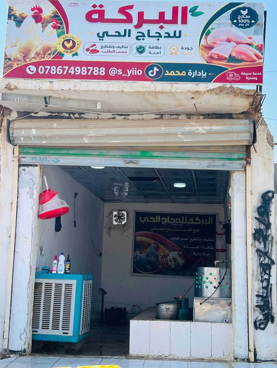 السلام عليكم مجزرة دجاج للبيع  سبب البيع عدم تفرغ الها بسبب دراسه ***********
