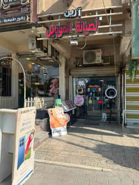محل كامل • البنوك الثانيه • بيع وشراء اجهزه