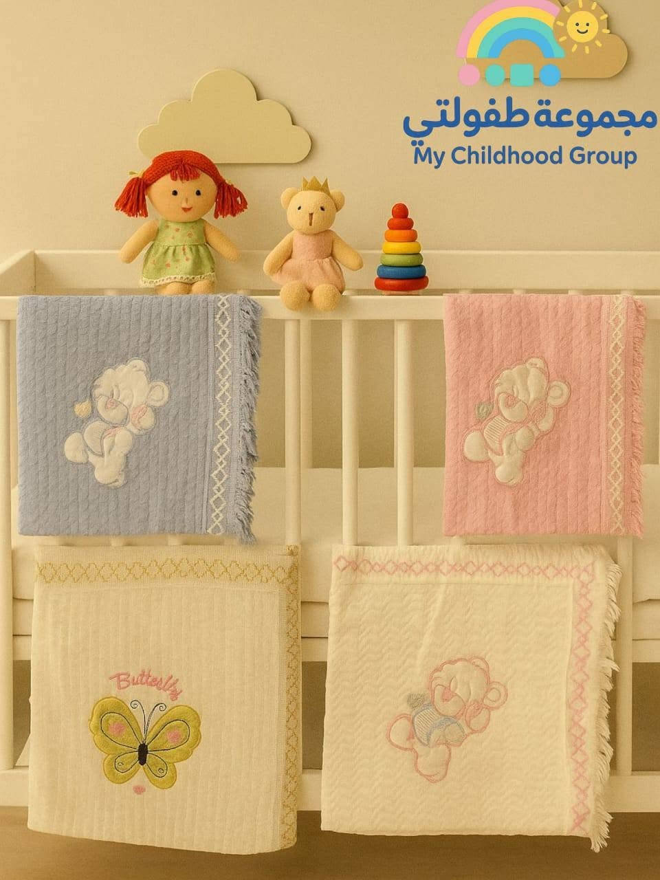 محل مرتضى كريم لملابس الاطفال 
                   ولادي .   بناتي .  اطفالي .  بيبي
                         تجهيزات حديث ولاده
         احزمه  .        .    ملابس داخليه    .    قبعات 
       هدايا.        قرطاسيه    .  العاب       اكسسوارات 
   👚👚👗👗👖👖👕👔👔🎒🎒👒👒🎽🎽
                      الناصريه ..قضاء الرفاعي
                 السوق الكبير .....شارع الندافين     
                    يوجد  لدينا خدمه توصيل 
      موبايل.    ***********     //      *********** 
  رابط قناة التليغرام https://t.me/mmmmbebe
      حساب انستغرام   mekatbabe  
                                 mortd.88 
               تجهزات حديث ولاده 
      تجهيز كامل للاطفال حديثي الولاده 
        كل ما تحتاجونه لطفلكم موجود 
جديدنا 
ملف لحاف اطفال بيبي حديثي الولادة

