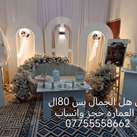 جمال • ترتيب • العماره