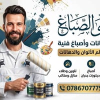 أصباغ • جبسن بورد • كربلاء
