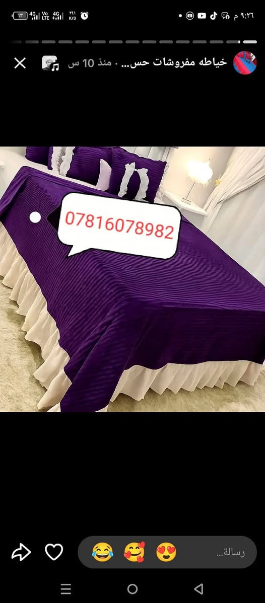 اهلا وسهلا بكم مع خياطة فدك الزهراء للتواصل ع البيج عن طريق الماسنجر او الواتساب ***********

نص مكتوب في الصور:
- فدك الزهراء ***********
- للتواصل حجز على الواتساب *********** حجز واتساب
- خياطة البركة للمفروشات للحجز واتساب
- خياطه مفروشات حس... . منذ 10 س *********** رسالة...