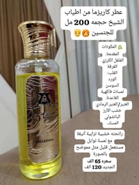 عطور مستعملة • استيرادي من الكويت • توصيل داخل العراق