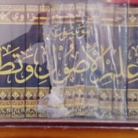 موسوعة • ثمرات علم الأصول • ٣٠ مجلد