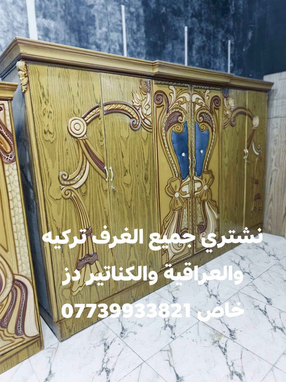 غرفه تزكام صاج نظافه فول العنوان دبيسات خلفه جامع الإمام صادق مقابيل مستشفى الحكيم ***********

نص مكتوب في الصور:
- نشتري جميع الغرف تركيه والعراقية والكناتير دز خاص ***********