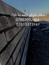 بناء بلوك • يومية • خلفه