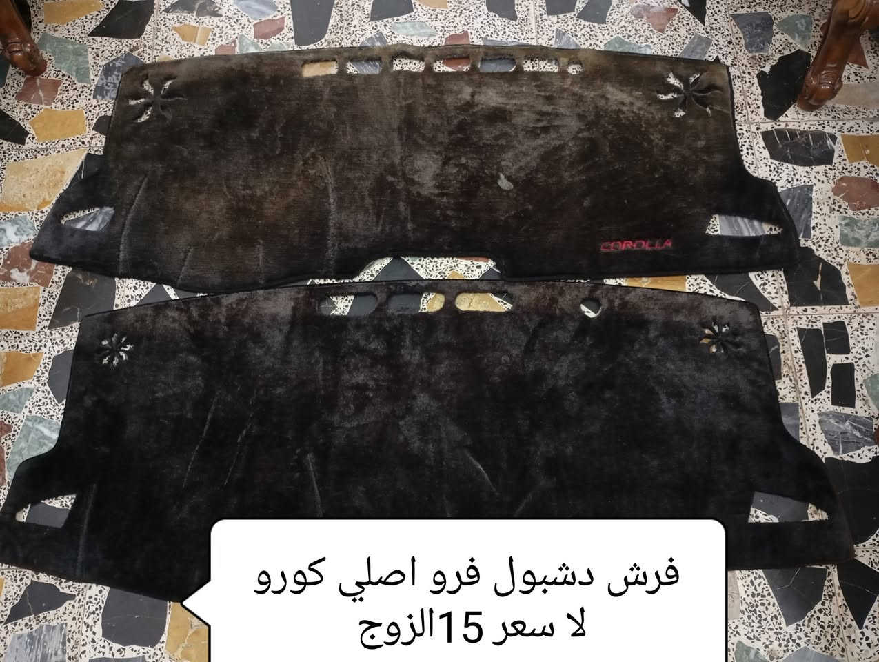 اسلام عليكم كاعيات وكاماليات كورولا هايبرد السعر مذكوره كل قطعه وسعره مكان بغداد الهاتف ***********
