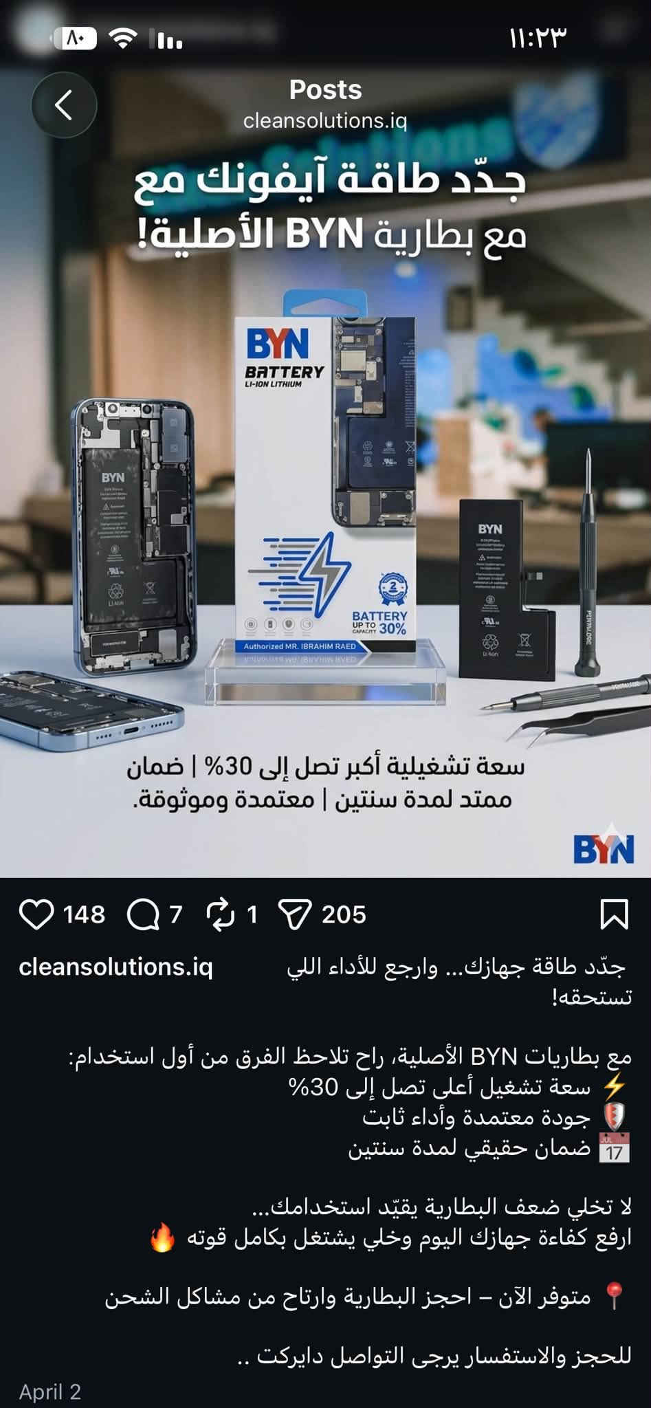 آيفون ١٣ برو ماكس • ٥١٢ • بطارية ٤٧٠٠