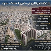 دهوك • حي كرو • ١٣٥م