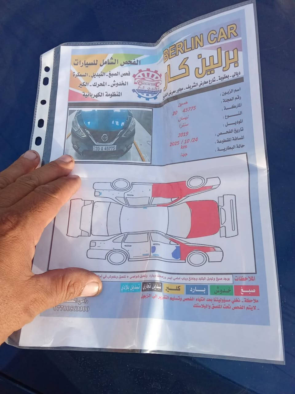 سنترا موديل 19للبيع رقم ديالى السعر 85وبيهه مجال رقم صاحب السيارة +964 778 228 6327 المقدادية, ديالى

نص مكتوب في الصور:
- price is $1413 Free bid history copart and iaai » Nissan » Sentra » Nissan Sentra S 2019 Blue 1.8L 4 vin: 3N1AB7AP0KY431727 Nissan Sentra S 2019 Blue 1.8L 4 vin: 3N1AB7AP0KY431727 Final bid: $550 Auction: Copart SOLD Lot number: 35747371 Date of sale: 05.03.2021 Year: 2019 VIN: 3N1AB7AP0KY431727 Condition: Enhanced Vehicles
- 10:15 price is $1413 Free bid history copart and iaai » Nissan » Sentra » Nissan Sentra S 2019 Blue 1.8L 4 vin: 3N1AB7AP0KY431727 Nissan Sentra S 2019 Blue 1.8L 4 vin: 3N1AB7AP0KY431727 Final bid: $550 Auction: Copart SOLD Lot number: 35747371 Date of sale: 05.03.2021 Year: 2019 VIN: 3N1AB7AP0KY431727 Condition: Enhanced Vehicles