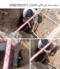 صيانة • واتساب