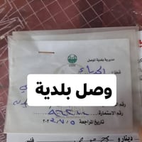 القوسيات • ٢٢٠م • كرت بلدية