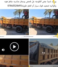 جص الفلوجه • الفلوجه • أسعار مناسبة