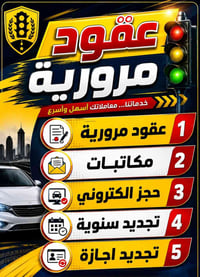 البياع • مقابل المحكمه • ساعات ٩ص-١٢ل