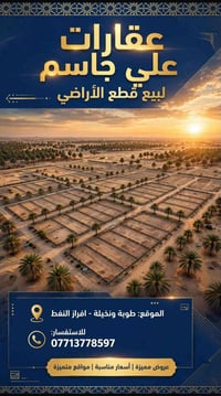طوبه والنخيله • مقاطعه 42 • قطع أراضي ١٠٠-٤٠٠م