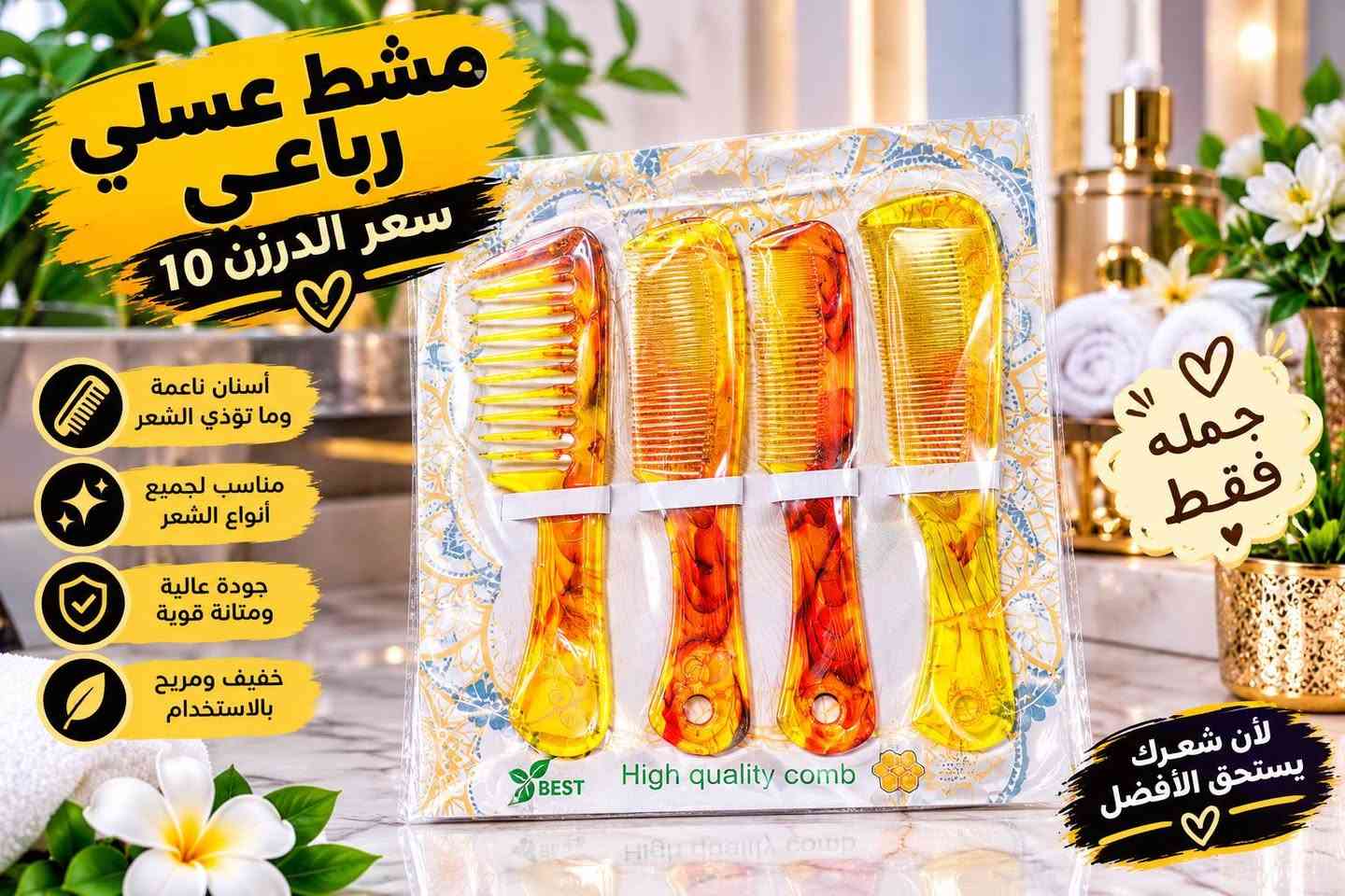 بكج عطور • زيت شعر • توصيل مجاني