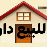 ابومنيصير • ١٥٠م • قريب جامع الناصر