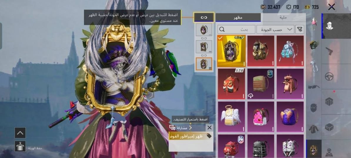 سكن M416 • سكن UMP45 • بنجف