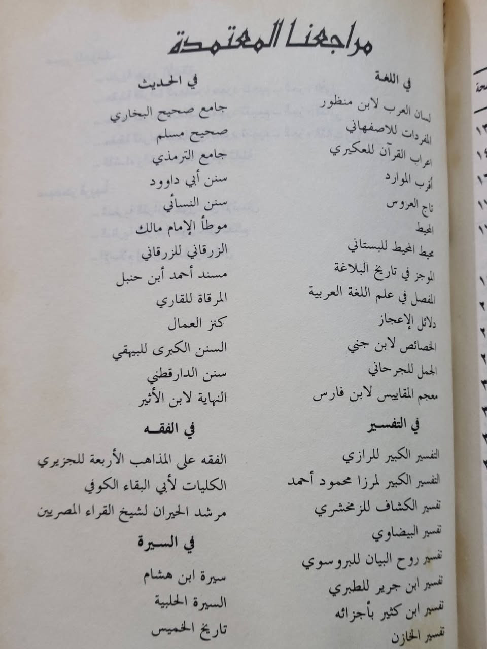📚 مجرد تنجيم – سليم الجابي
ردود على القراءة المعاصرة للدكتور محمد شحرور
💰 السعر: 10,000 دينار
🚚 التوصيل داخل بغداد: 5,000 دينار
📍 الموقع: بغداد – العامرية
📞 ***********
الكتاب بحالة جيدة كما موضح بالصور.
