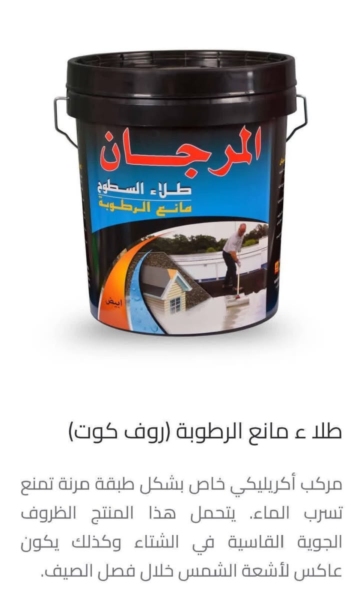 #معرض لاخوين
كل متحتاجه من الاصباغ ☑️
 اصباغ المرجان

(العنوان). شارع الجنسية 
تواصل معنا من خلا مراسلة  الصفحه او اتصل ع رقم
***********
***********
