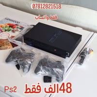 بلاي ستيشن ٢ • توصيل جميع المحافظات