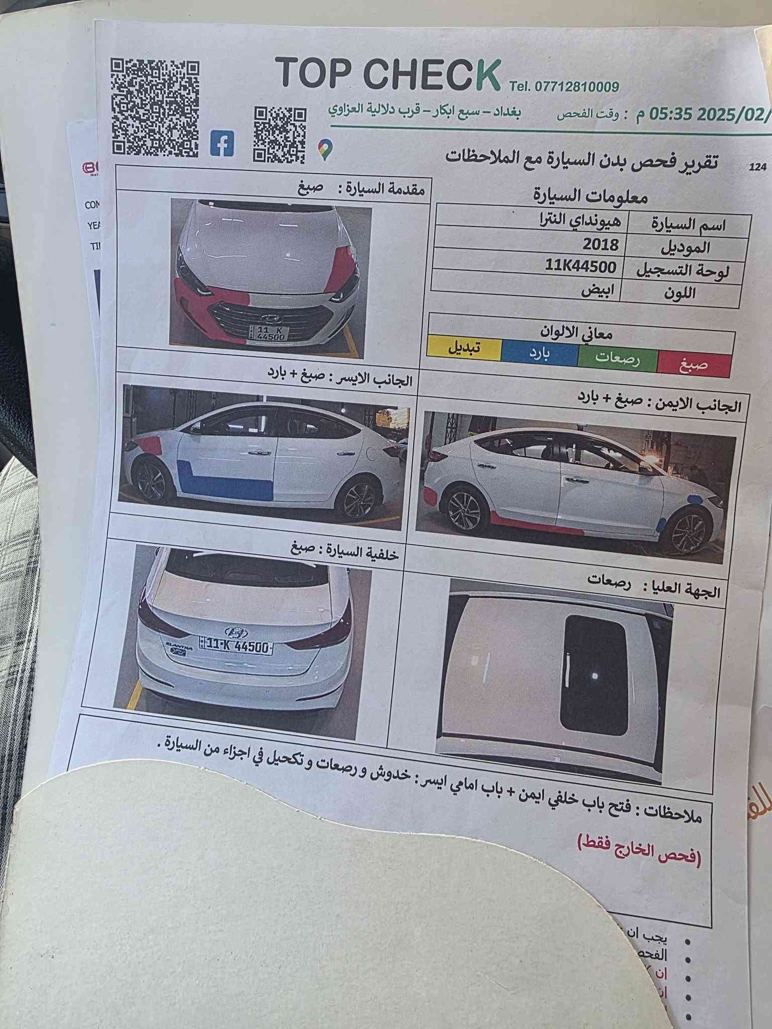 النترا • ٢٠١٨ • بغداد الدولي
