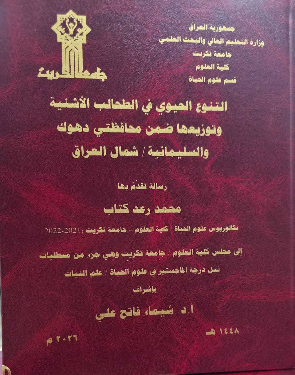 📚✨ تجليد الرسائل والأطاريح الجامعية باحترافية ✨📚
لأن رسالتك العلمية تستحق أن تظهر بأفضل صورة…
نقدم لكم في مكتبة عامر السالم خدمات تجليد الرسائل والأطاريح الجامعية بجودة عالية وعناية بأدق التفاصيل. 

🎓 من التنسيق والتنضيد إلى التجليد… نهتم بتفاصيل عملك الأكاديمي.

📍 مكتبة عامر السالم
✨ دقة في العمل… أناقة في الإخراج… وثقة تستحقها ررسالتك
العلم / مجاور مول ستي سنتر 
***********
