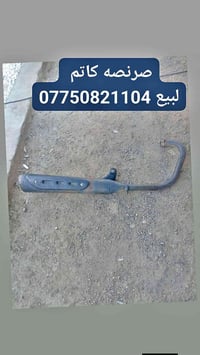 صرنصه كاتم • ديالى شهربان • جسر مهروت