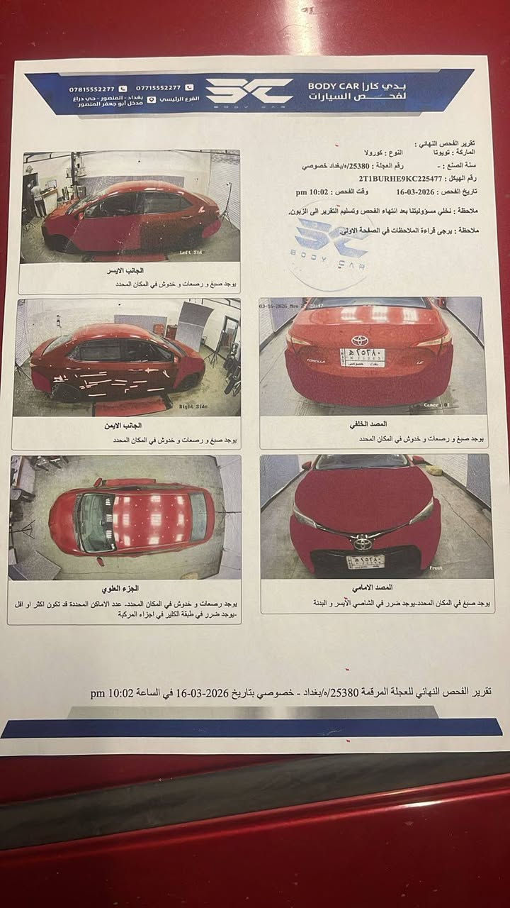 ​للبيع: تويوتا كورولا 2019 (وارد أمريكي)LE
الموديل: 2019
​العداد (الماشية): 129,066 ميل (حوالي 207 ألف كم)
​المحرك والكير: بحالة ممتازة وبشرط الفحص
​اللون الخارجي: [احمر]
​اللون الداخلي: [اسود]
مواصفات
​عداد ونظام القيادة أمريكي الأصلي
​شاشة معلومات بالدشربود
​نظام تنبيه/كاميرا أمامي (Toyota Safety Sense)
​نظام فرامل ABS ومكابح طوارئ
​تحكم كامل باستيرن (أزرار المقود)
​تثبيت سرعة (Cruse Control)
​تكييف ممتاز (ثلج+تدفئه )شرط الفحص
​وضعيات قيادة واقتصاد بالوقود (ECO)
الاستفسار الاتصال على رقم
*********** واتساب ورصيد
***********واتساب ورصيد
السعر : 130 وبيه مجال بسيط
