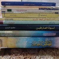 ١١ كتاب • مستعمل قليل • البصرة الزبير