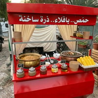 عربانه • ذرة ولبلبي • حي الاعلام