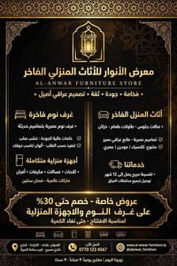 معرض الأنوار • غرف نوم نفر ونفرين • تقسيط بدون مقدم
