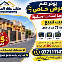 جكوك الوقف القادري • ٧٥م • ٣ غرف