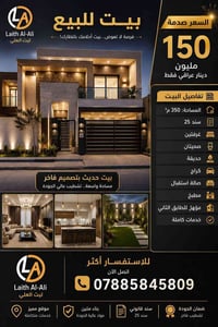 ٣٥٠م • سند ٢٥ • غرفتين
