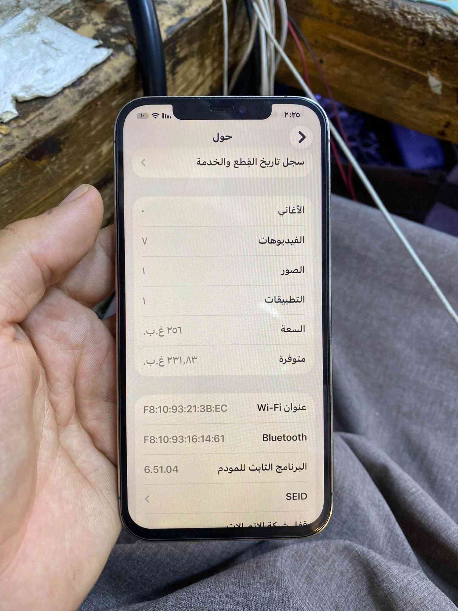 آيفون ١٢ برو ماكس • ٢٥٦ غ.ب. • شاشة مستبدلة