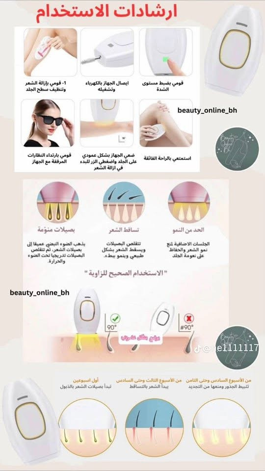 جهاز ليزر lPL جديد ممتسعمل وبي كارت ضمان ابيعه ب100 الف مكاني السيديه 
***********
