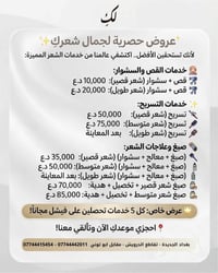 ✨ مركز لكِ للتجميل والليزر جلدية | ليزر | أسنان | تغذية | جم | صالون 📍...