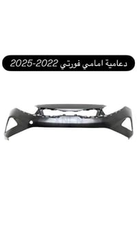 دعامية أمامي • كوريات 2007-2025 • جملة/مفرد
