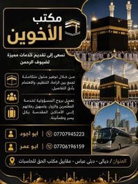 عمره المولد • دلي عباس • ١٠ أيام