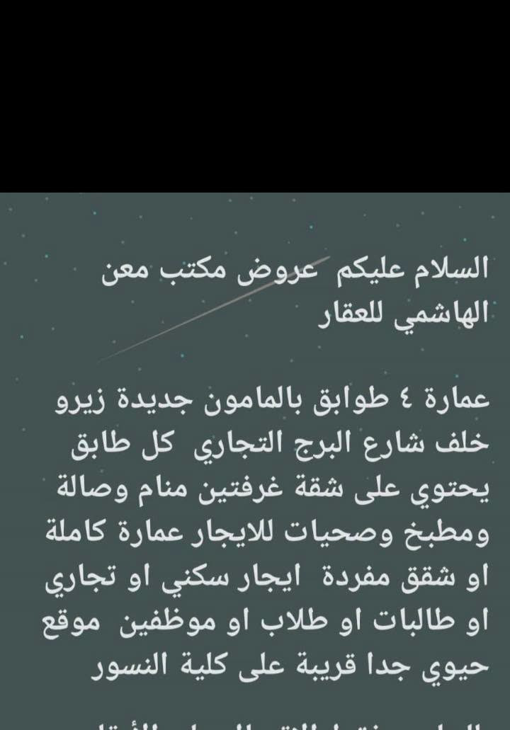 بالمامون • قرب كلية النسور • غرفتين نوم